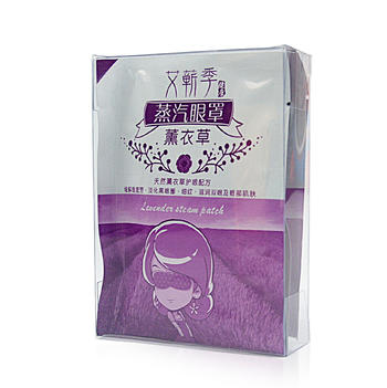OEM Clear Steam eyes mask Plastic PVC Box Packaging Wholesale